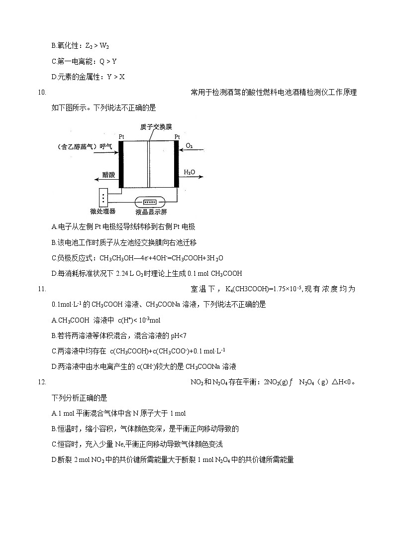 2022天津河西区高三下学期总复习质量调查（一）化学试题含答案03