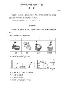 2022年北京市丰台区高三二模化学试卷含答案