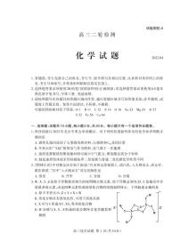 2022届山东省泰安市高考二模化学试题