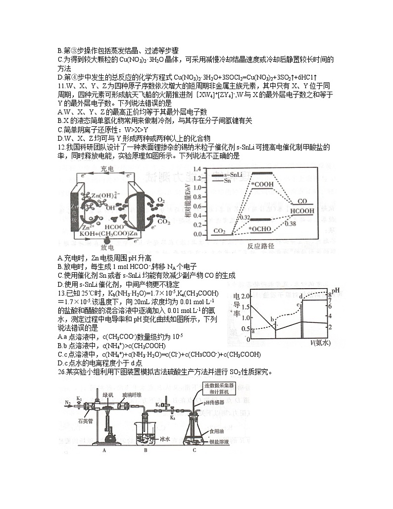 2022届河南省六市高三第一次联合调研检测理综化学试题+答案02