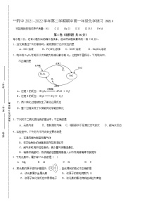 高一化学期中练习