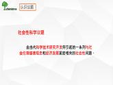 高中化学沪科 全球性的环境问题──酸雨青江硫酸厂何去何从部优课件