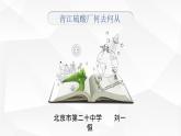 高中化学沪科 全球性的环境问题──酸雨青江硫酸厂何去何从部优课件