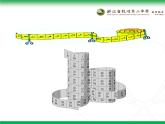高中化学沪科 元素周期表部优课件