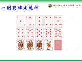 高中化学沪科 元素周期表部优课件