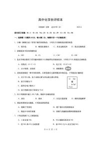 2022届上海市徐汇区高三二模化学试题