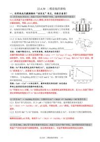 2022.04.26二模前临阵磨枪——亦庄实验化学考前资料分析练习题