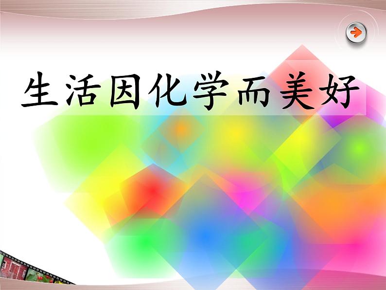 原电池 高三一轮复习优质课件02