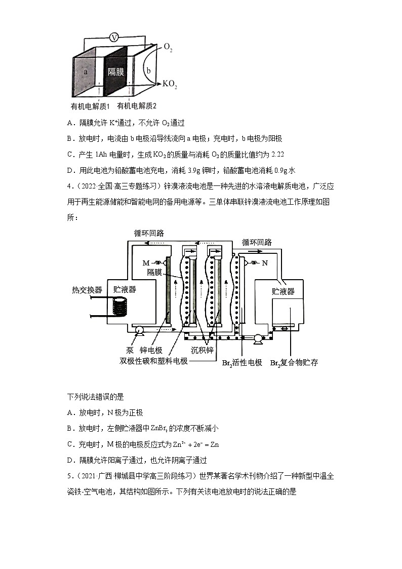 2022届高考化学二轮复习专题06电化学原理应用第2页