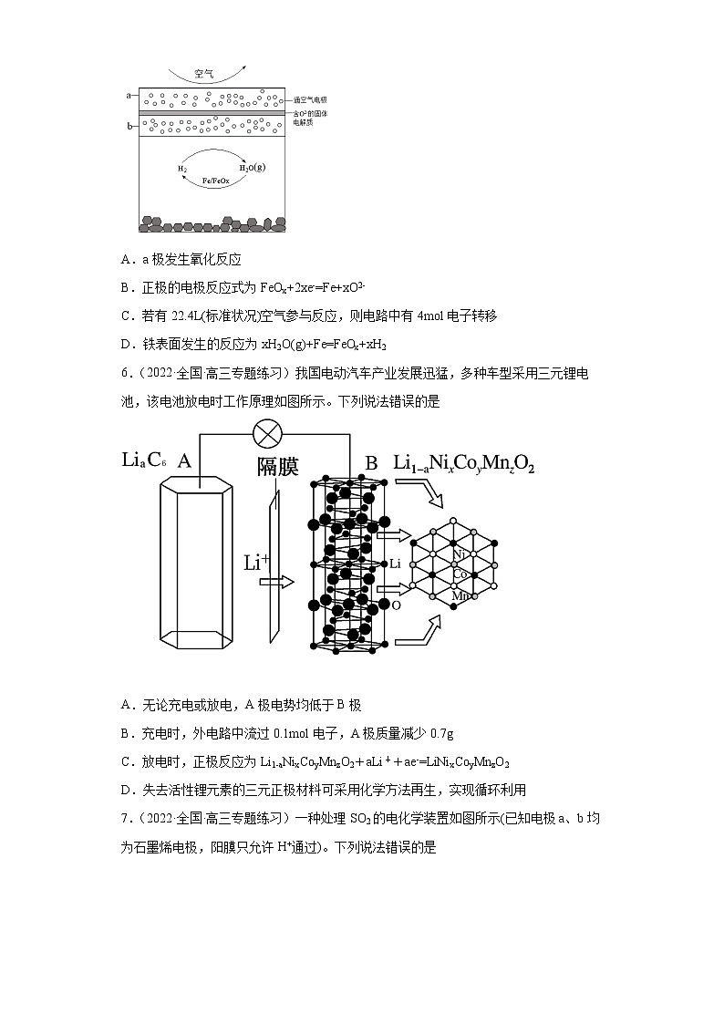 2022届高考化学二轮复习专题06电化学原理应用第3页