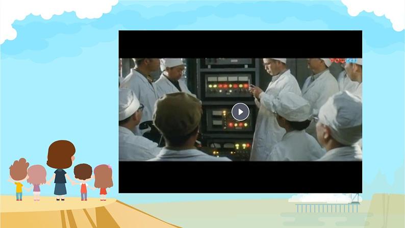 高中化学沪科 原子的构成同位素《.原子结构》部优课件第1页