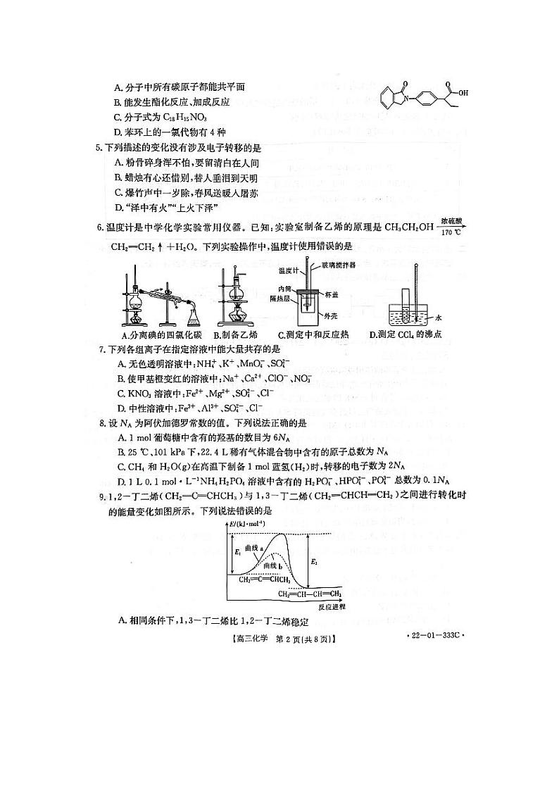 2022届湖南省湘西自治州高三下学期4月第三次模拟考试化学试题PDF版含答案02