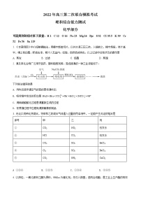 2022届东北三省三校高三二检化学卷+答案（文字版）