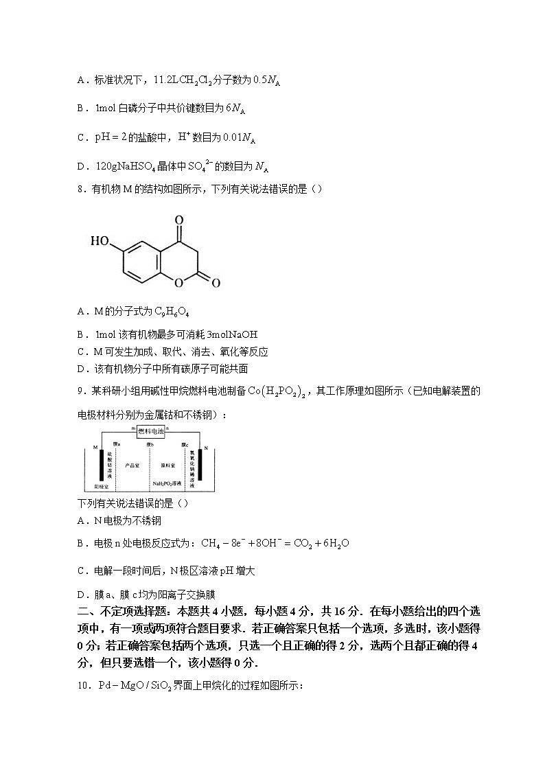 2022唐山高三下学期二模考试化学试题含答案第3页