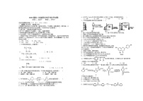 2022宜春上高二中高二下学期第五次月考试题（4月）化学含答案