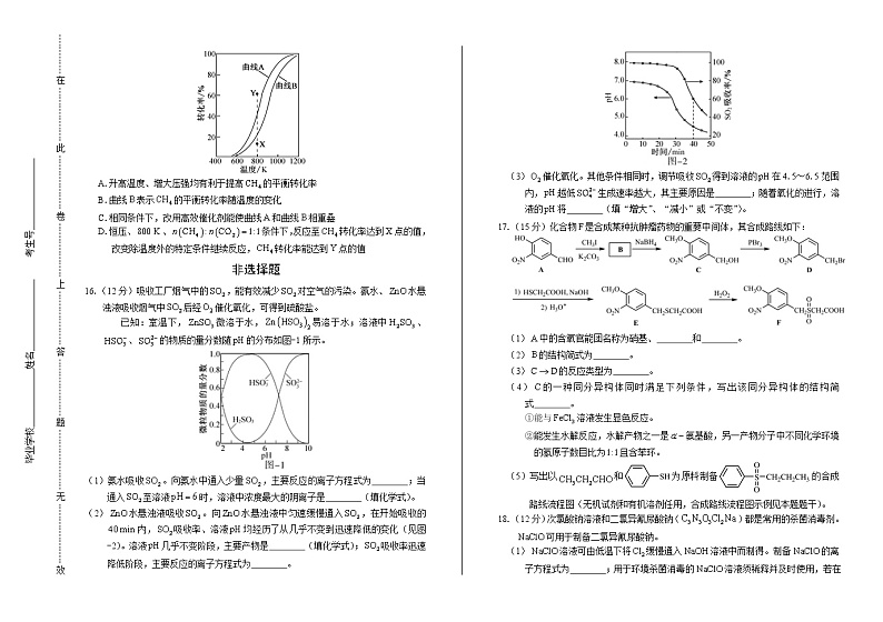 2020年高考化学江苏卷含答案03