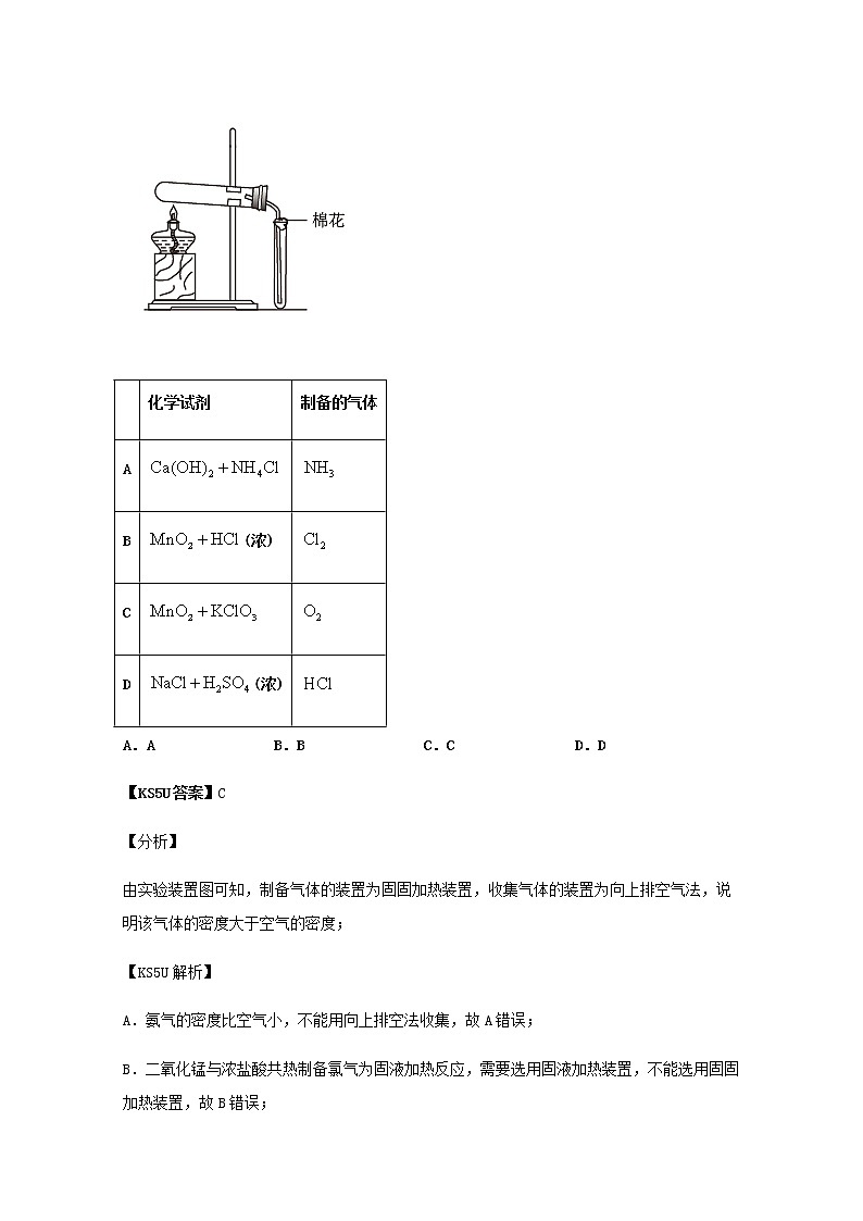 2021年高考化学真题和模拟题分类汇编专题08非金属及其化合物含解析03