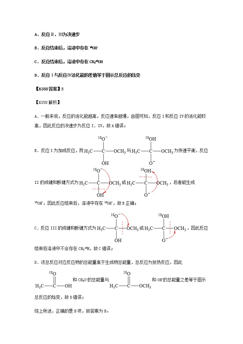 2021年高考化学真题和模拟题分类汇编专题17有机化学基础含解析02