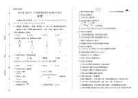 2020年高考化学浙江卷（1月选考）含答案