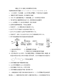 2881石嘴山三中高三第四次模拟考试化学试题（含答案）（1950）