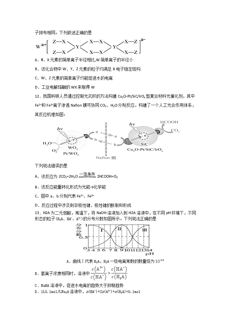 2881石嘴山三中高三第四次模拟考试化学试题（含答案）（1950）02