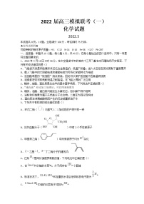 2022龙泉中学、宜昌一中、荆州中学等四校高三下学期模拟联考（一）化学含答案