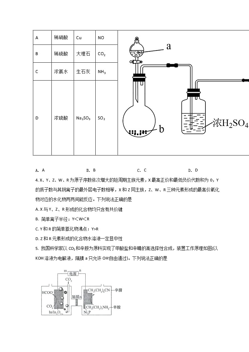 2022马鞍山高三下学期第二次教学质量检测（二模）化学试题含答案第2页
