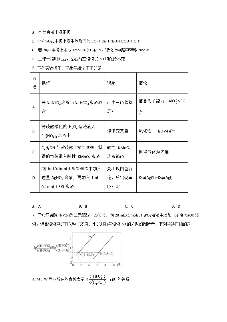2022马鞍山高三下学期第二次教学质量检测（二模）化学试题含答案第3页