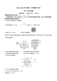 2022泰州中学高二下学期期中考试化学试题