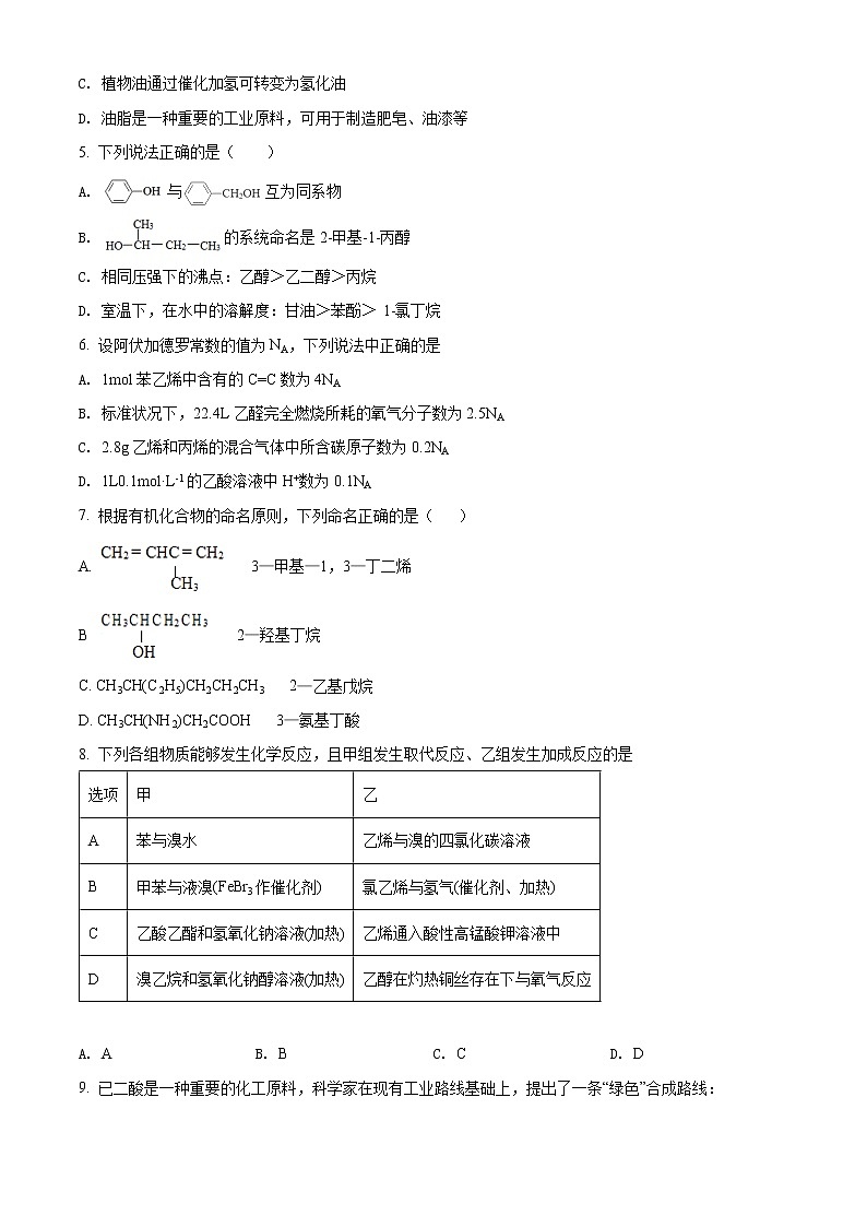 2022回族自治区银川一中高二下学期期中考试化学试题02