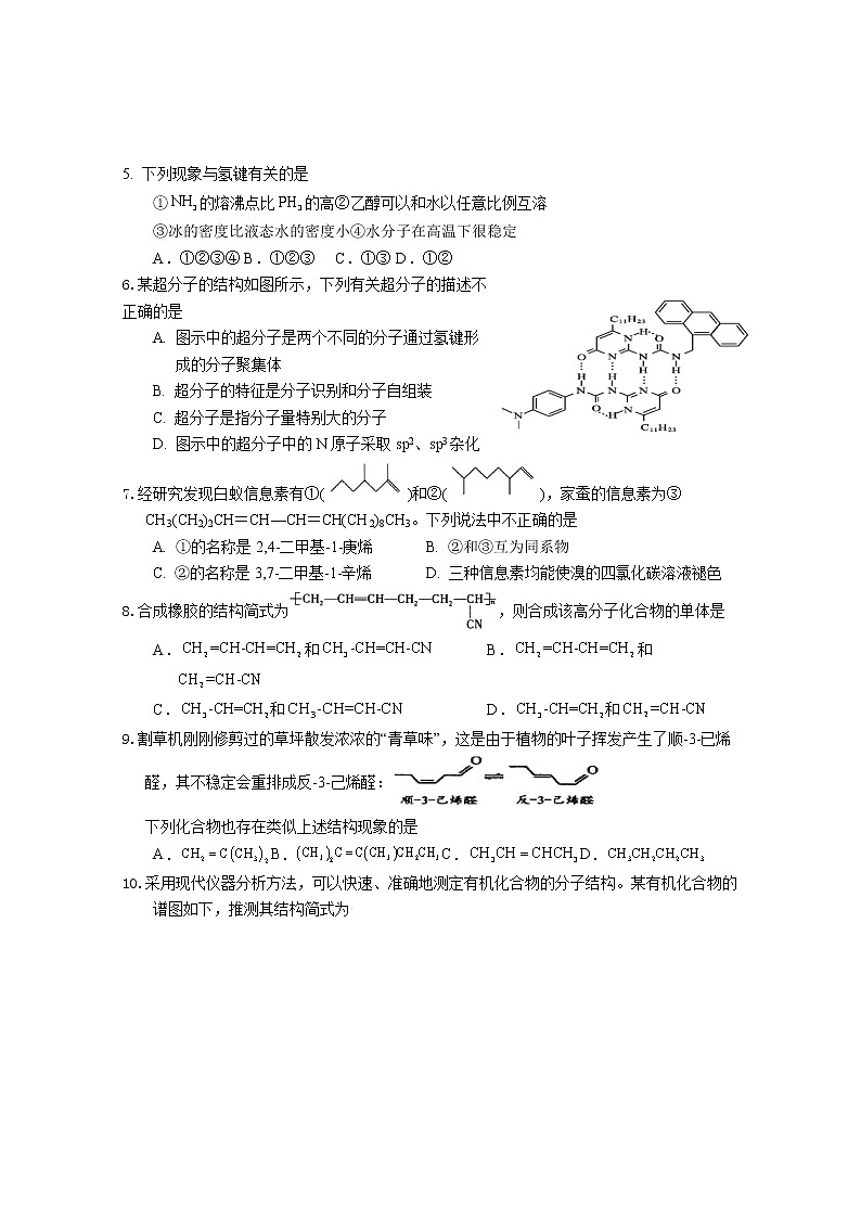 2022湖北省石首市高二下学期期中考试化学试题含答案02