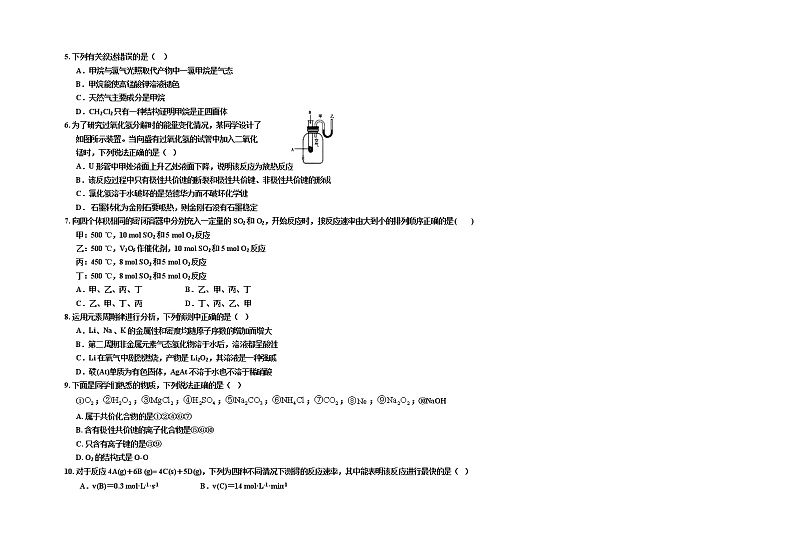 2022银川一中高一下学期期中考试化学试题第2页
