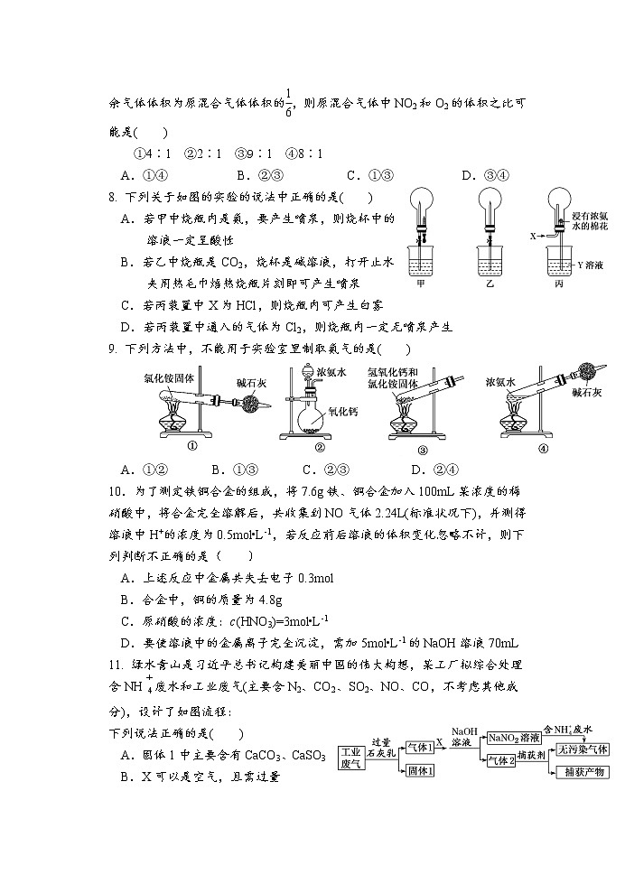 2022乌鲁木齐一中--高一下学期期中考试化学试题03