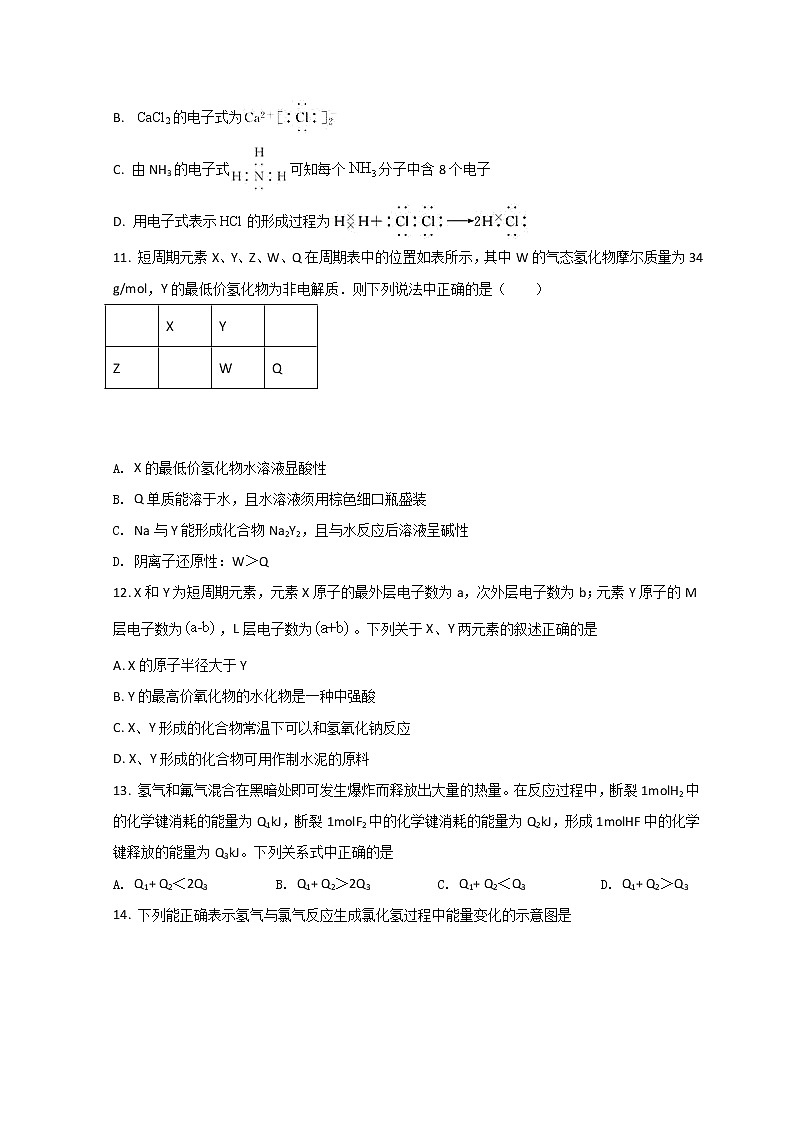 2022西安西安中学高一下学期期中化学试题含答案03