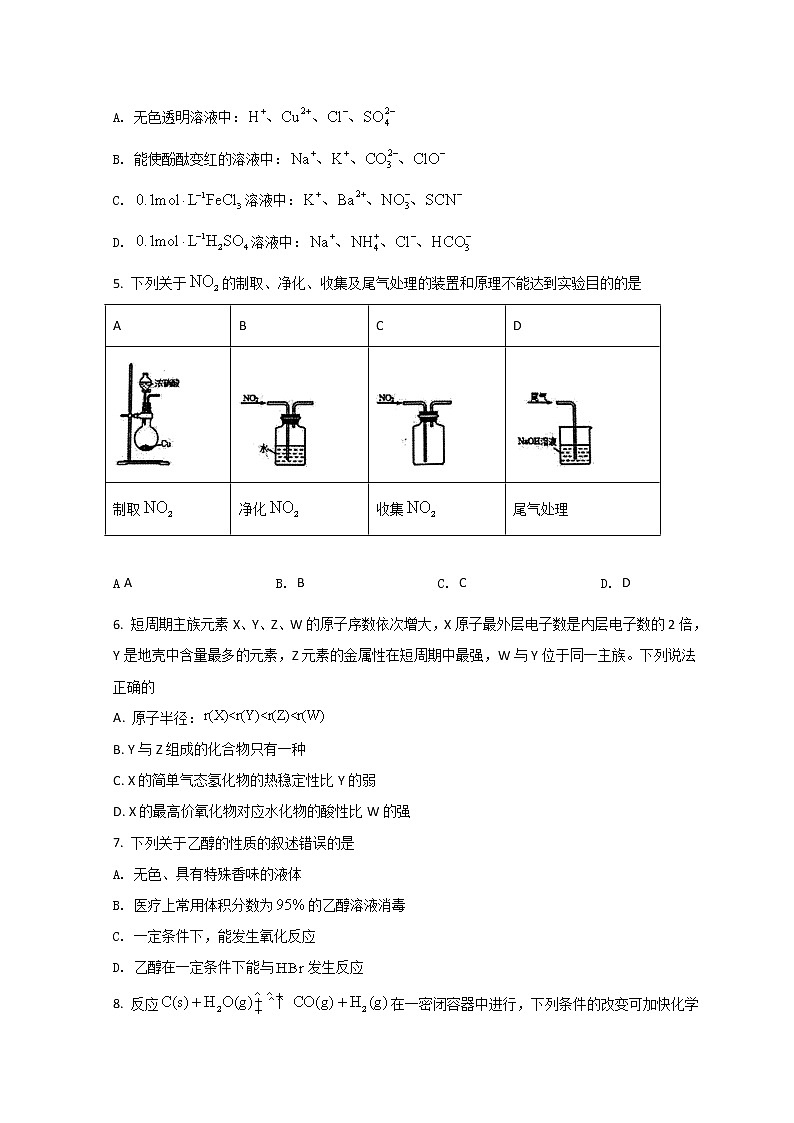2022江苏省金湖中学、洪泽中学等六校高一下学期期中大联考试题化学含答案第2页