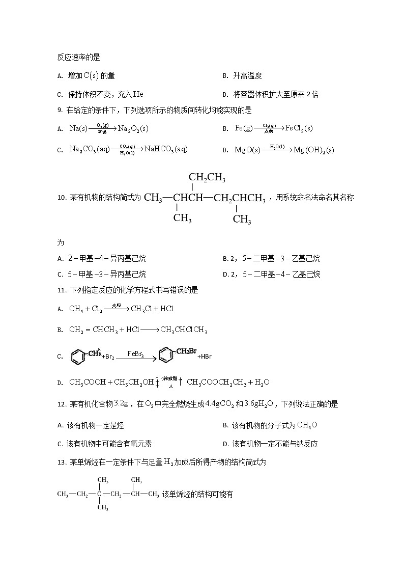 2022江苏省金湖中学、洪泽中学等六校高一下学期期中大联考试题化学含答案第3页
