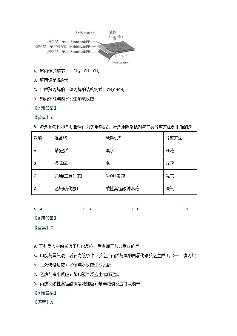 2022成都七中高一下学期期中考试化学含答案03