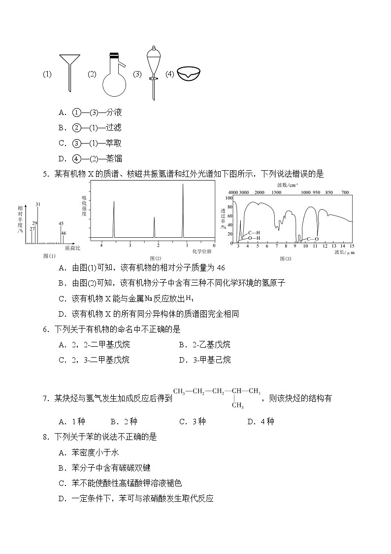 湖北省仙桃市汉江中学2021-2022学年高二下学期期中考试化学试题（含答案）02