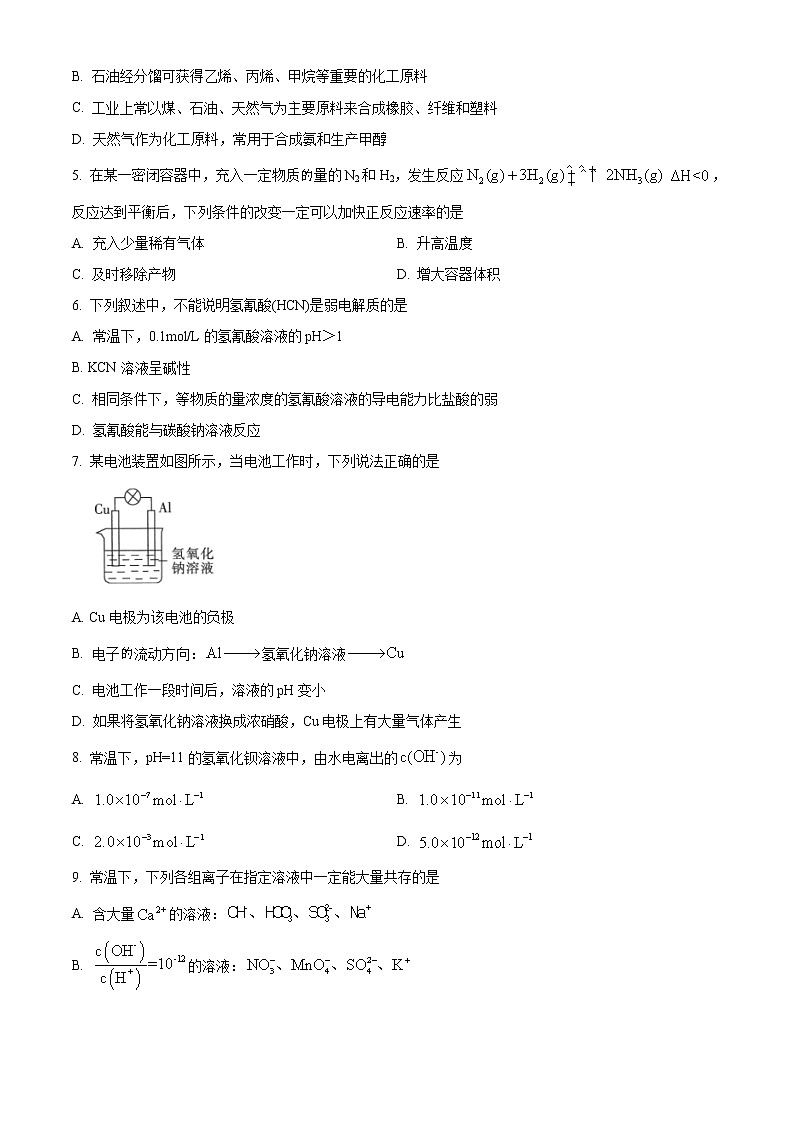 河南省2020-2021学年高二下学期第三次联考化学试题02
