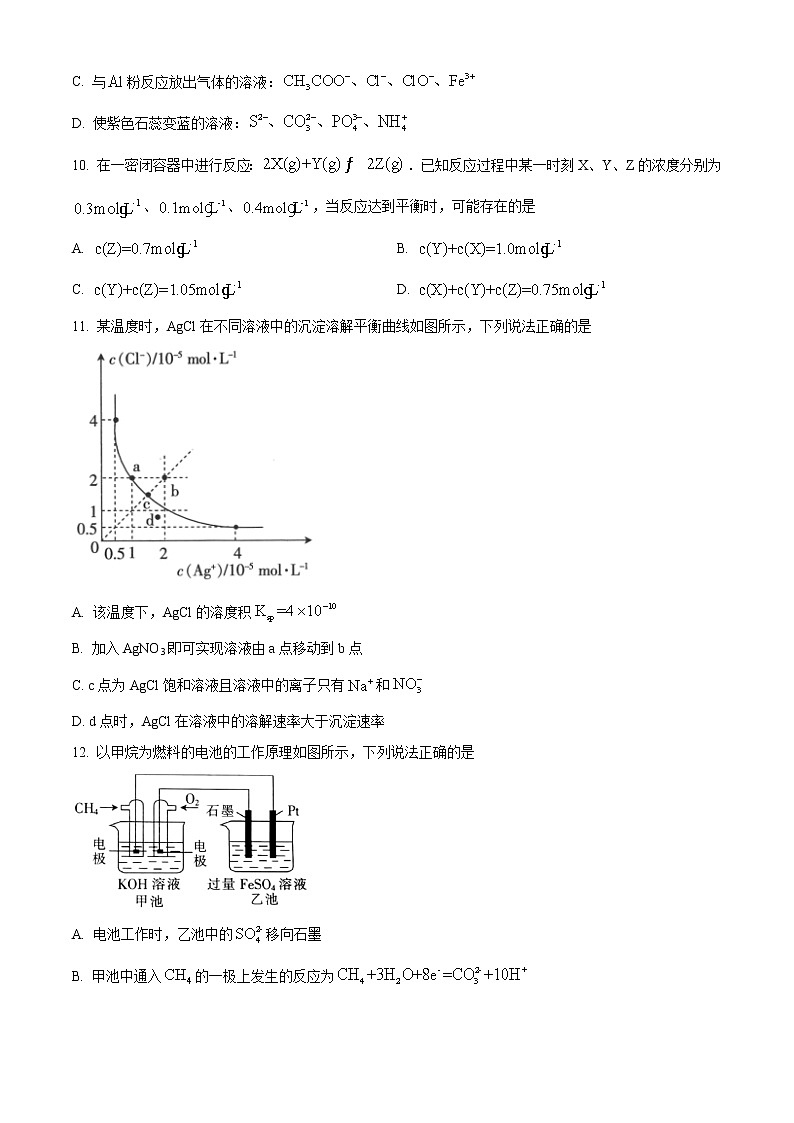 河南省2020-2021学年高二下学期第三次联考化学试题03
