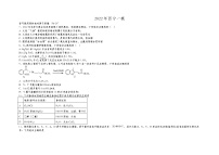 2022西宁高三下学期一模化学试题