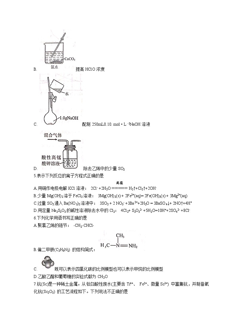 2022高三下学期百校联考试题（衡阳二模）化学含解析02