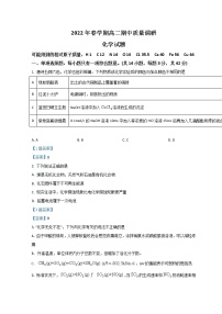 2022常州金坛区高二下学期期中化学含答案