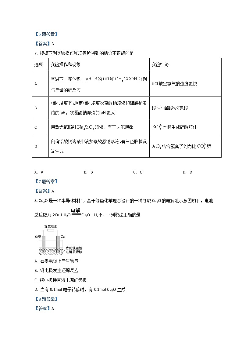 2022常州金坛区高二下学期期中化学含答案 试卷03