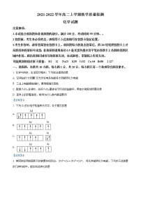 2022菏泽高二上学期期末化学试题含答案