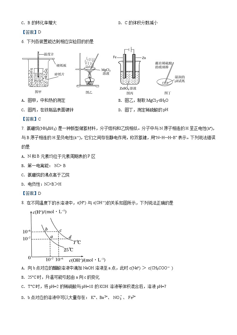 2022菏泽高二上学期期末化学试题含答案第3页