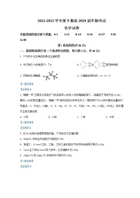 2022成都七中高一下学期期中考试化学含答案