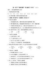 2015-2016学年上外一实高一上第一次月考化学试卷