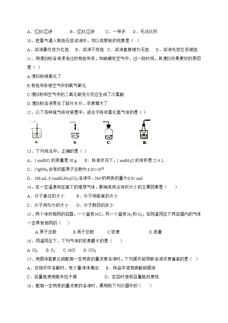 2016-2017学年延安高一上期中考化学试卷02