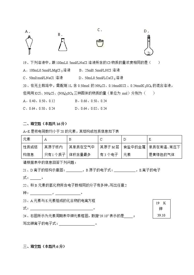 2016-2017学年延安高一上期中考化学试卷03